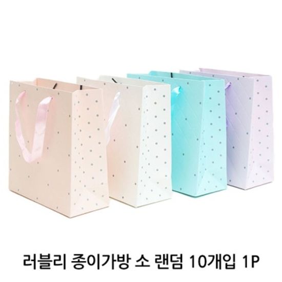선물포장 러블리 종이가방 소 10개입 1P 랜덤 쇼핑백