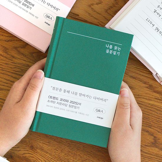 자문자답 나를 찾는 질문일기 (Q&A, 1년용, 일기장)