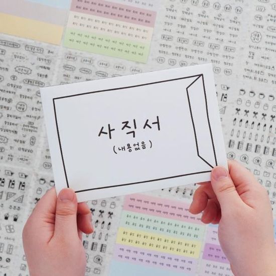 알지알지 회사생활 직장인 리무버블 스티커팩