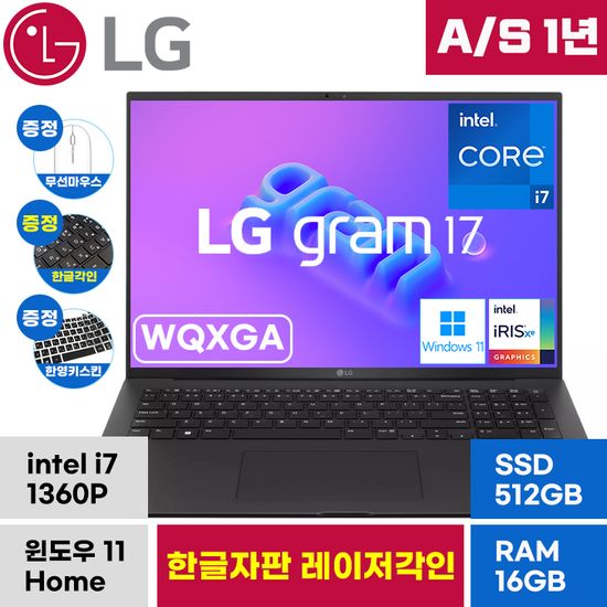 lg 그램 17 한영자판 노트북 17ZB90R i7 16GB 512GB