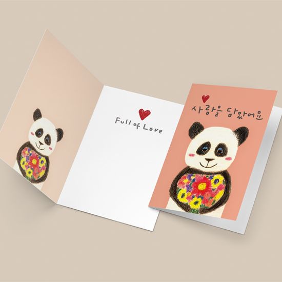 사랑을 담았어요 캐릭터 팬더카드 캘리그라피