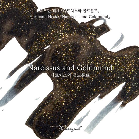 글입다 나르치스와 골드문트(헤르만 헤세) 잉크 30ml 
