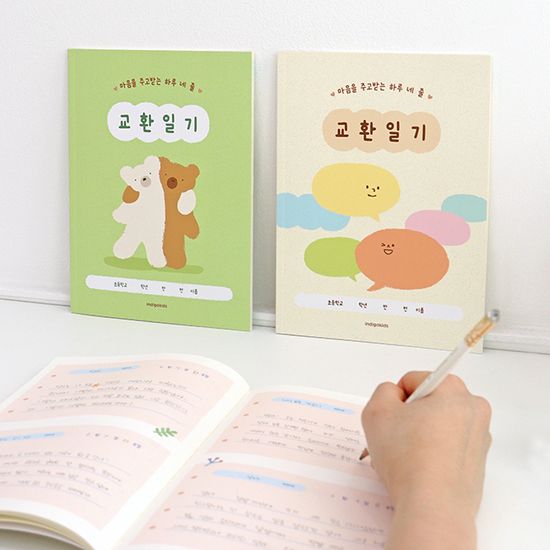 어린이 하루 네 줄 교환 일기 (초등 일기장 64p)