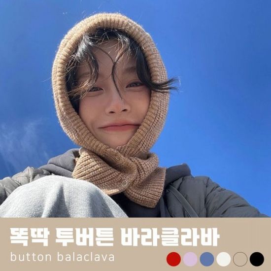 똑딱 투버튼 단추 바라클라바 후드모자 6color 니트모