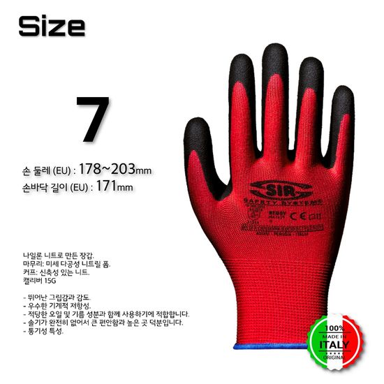 [SIR] 나일론 니트 REDDY glove (7)  MA1429L0