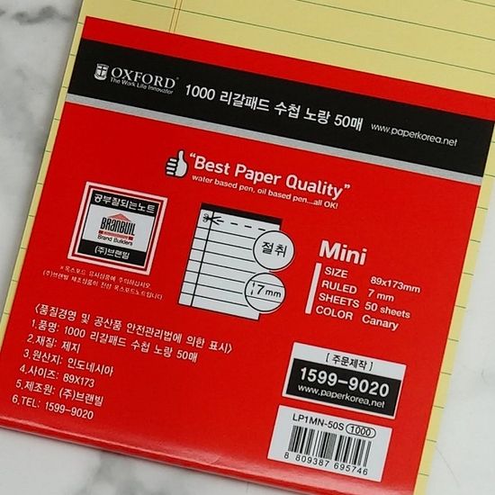 옥스포드 리갈패드 mini-수첩 50매 노랑 LP1MN 5권