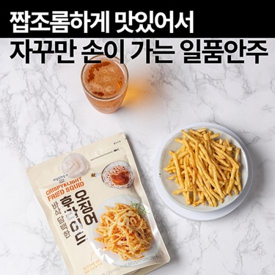 바삭담백한 후라이드 오징어(120g)