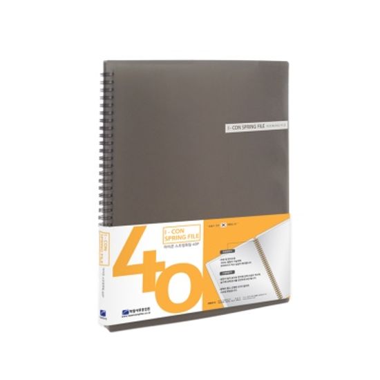 아이콘 스프링화일 40매 HH6587