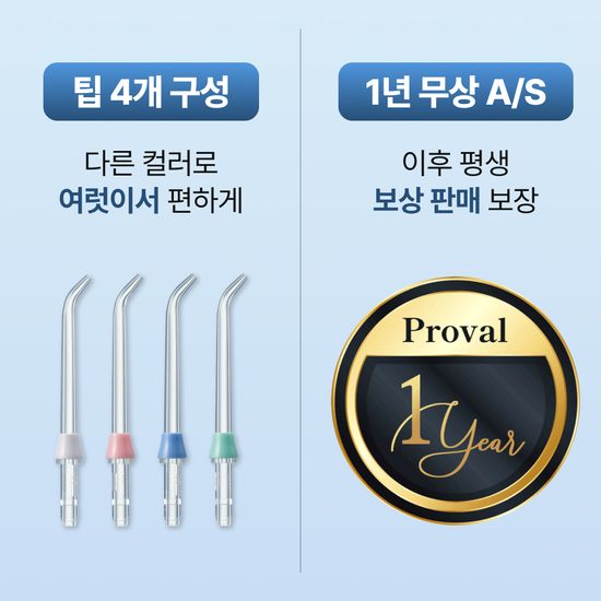 [치과/약국판매] 워터테라픽 구강세정기