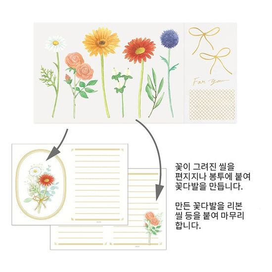 Letter Set Bouquet - Yellow