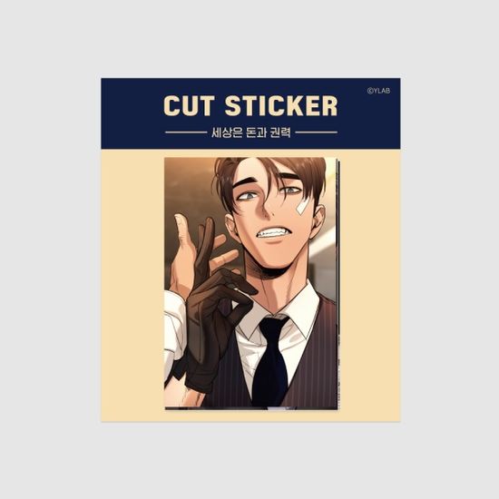 세상은 돈과 권력 인물 컷 스티커 (리무버블)