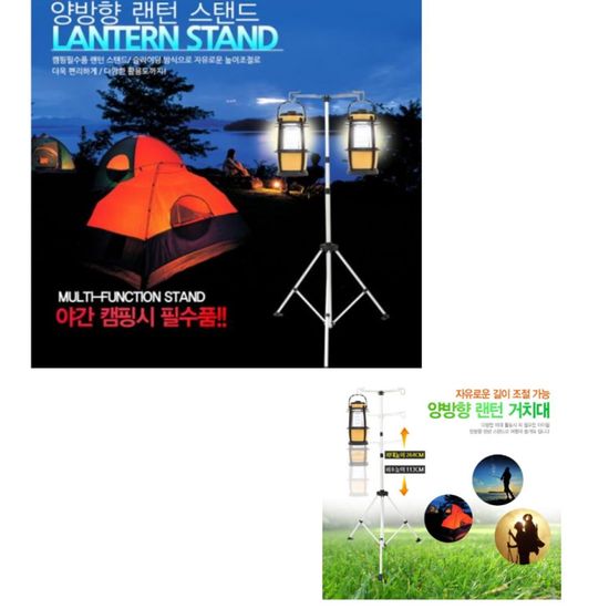 캠핑 용품 스탠드 거치대 랜턴 걸이(WF46DB8)