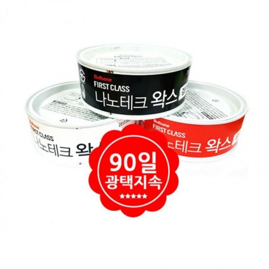 자동차 코팅제 나노테크 3중보호막 왁스 300g