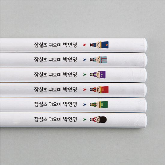 [주문제작]네임연필2B 6자루화이트 장난감병정