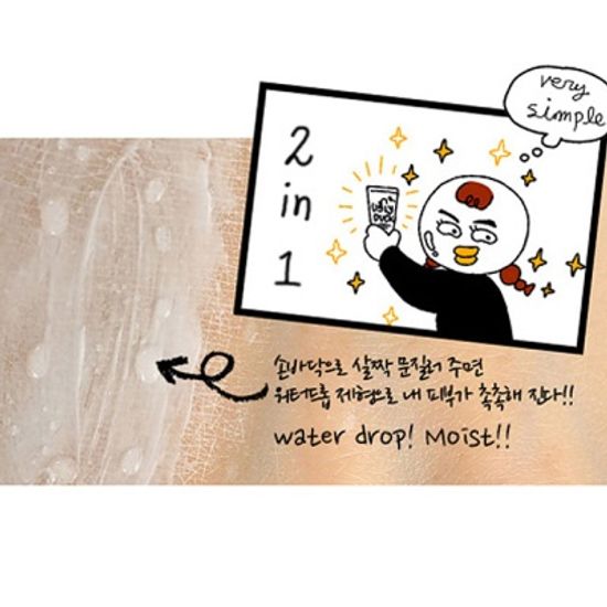 이레프 어글리덕 화이트소스 톤업크림