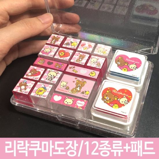 만년 스탬프 스템프 도장 놀이 세트 12종 리락쿠마[W1