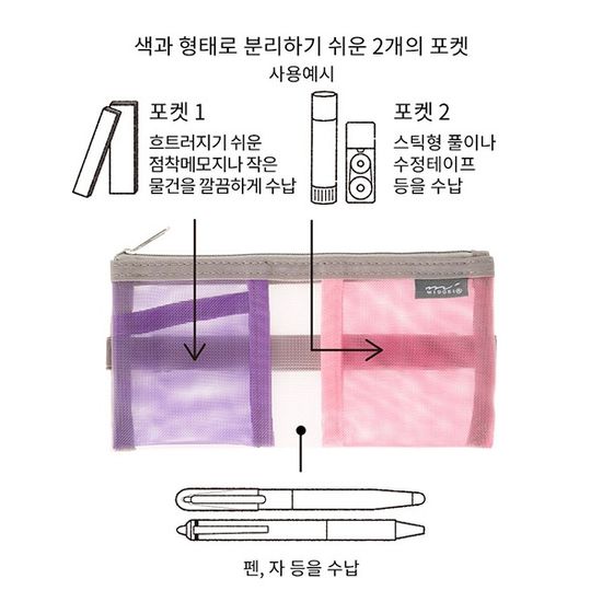 북밴드펜케이스 MESH - 핑크