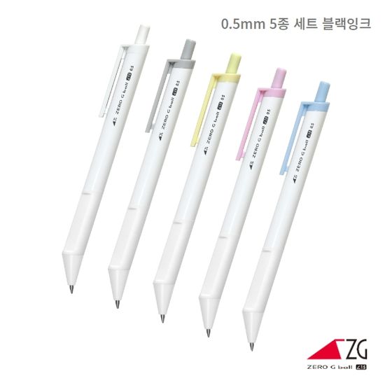 제로지볼 15도 유성 5종세트 블랙잉크