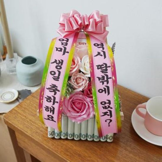 미니화환 용돈화환 2종 승진 축하 개업 선물 생일 꽃