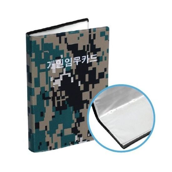 승진 군용 디지털 개인임무카 [WFFYL0E]