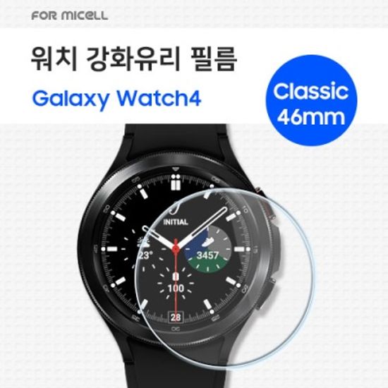 스킨텍 갤워치4 클래식 강화유리 1매 46mm SM-R890