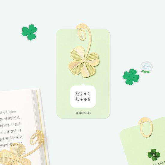 골드 네잎클로버 북마크