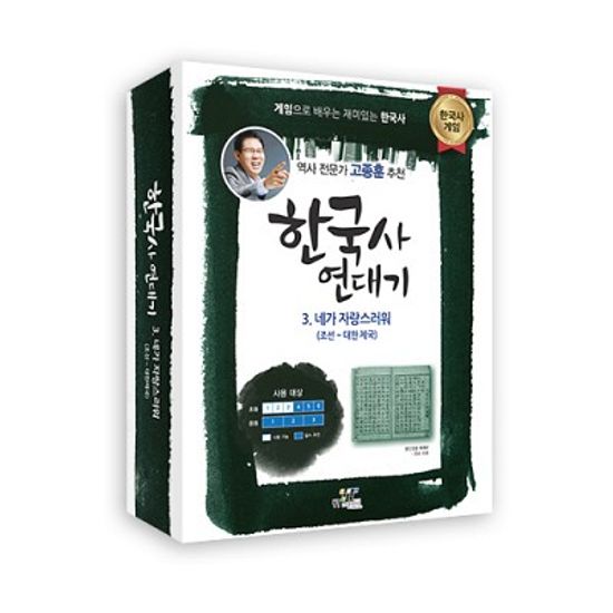 한국사 명탐정, 연대기 (6종세트)