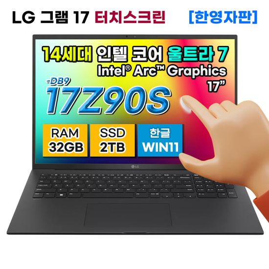 LG 그램 17Z90S 터치 울트라7 노트북 SSD 2TB 32GB