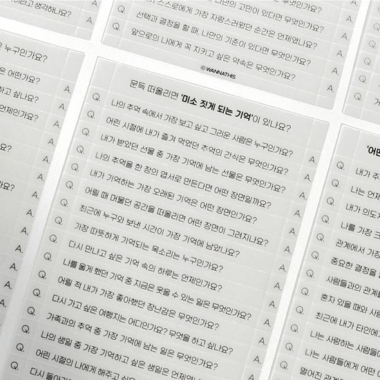 디스앤뎃 Q&A 질문 스티커 세트