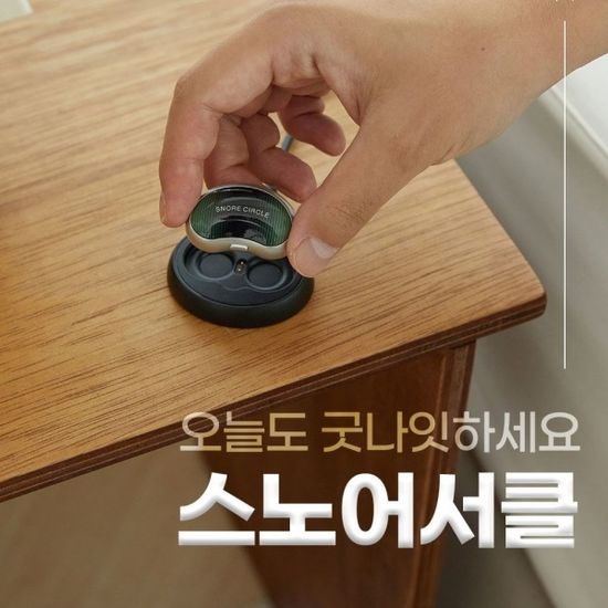 코소음 자동감지! 첨단기기 스노어서클 YA4300 PRO