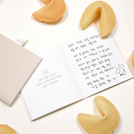 포춘 노트