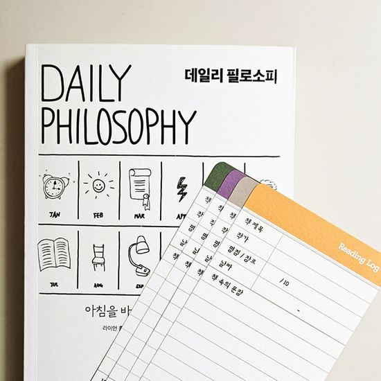 독서가를 위한 리딩로그 4종