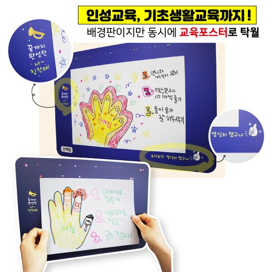 저학년 교실 환경미화 양면 배경판(가로/세로 3종택1