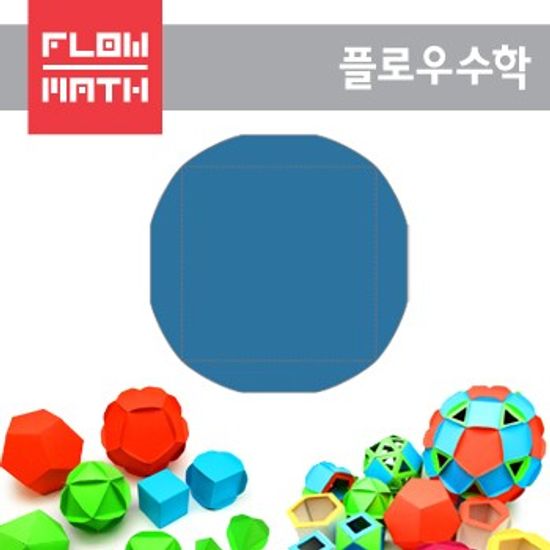 [플로우수학교구] 수학쫑이 사각형 400매