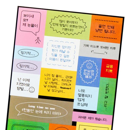 아트박스 고된하루밈 스티커팩