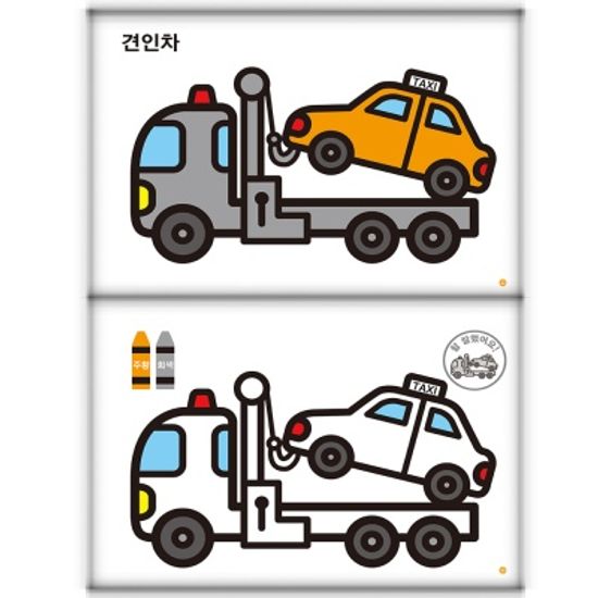 [만 1세] 색칠 홈스쿨 워크북 10권세트