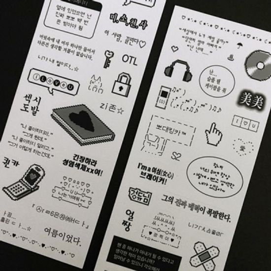00's 주접 스티커