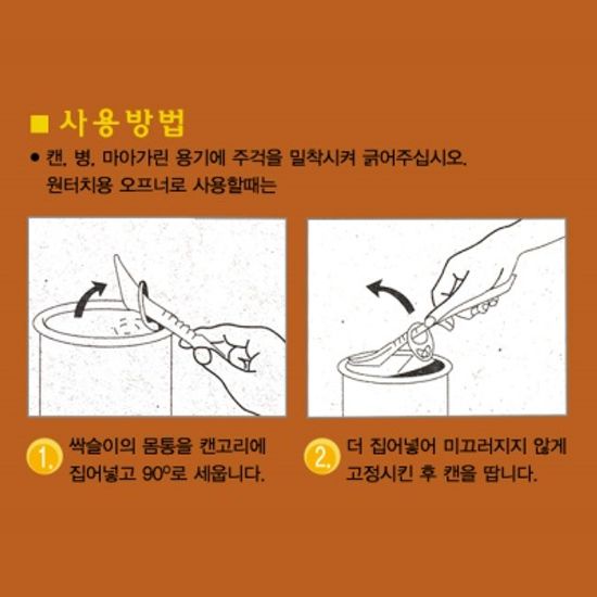 싹쓸이 스틱(더블타입)주걱/학교납품용 잡화점판매용