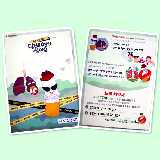 흡연 예방  L홀더