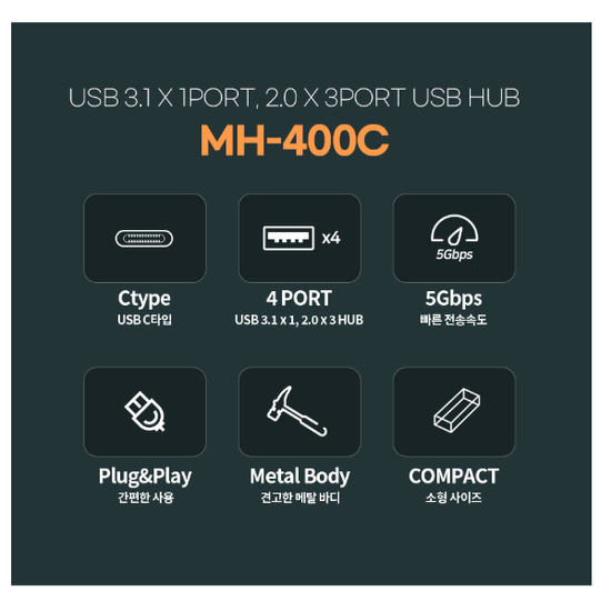 유니콘 MH-400C USB3.1 C타입 4포트 USB허브 무전원 