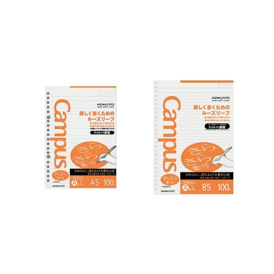고쿠요 루즈리프 도트선 7mm A5 B5 바인더 속지