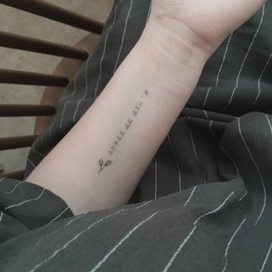 시와 한글 타투스티커