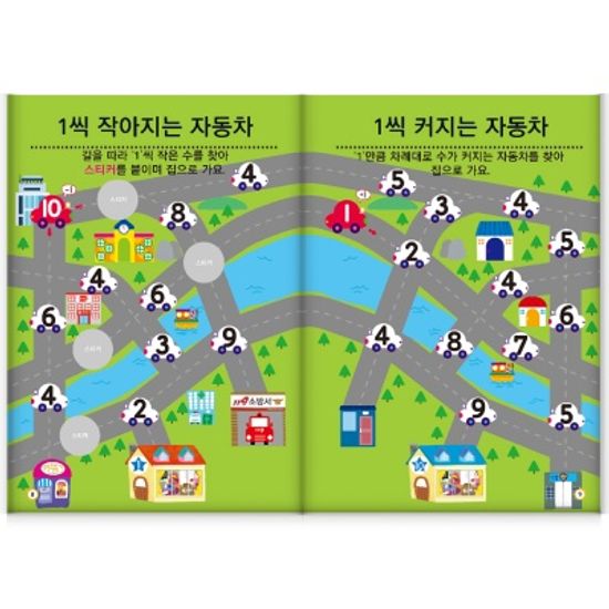 [만 3세] 수학 홈스쿨 워크북 10권세트
