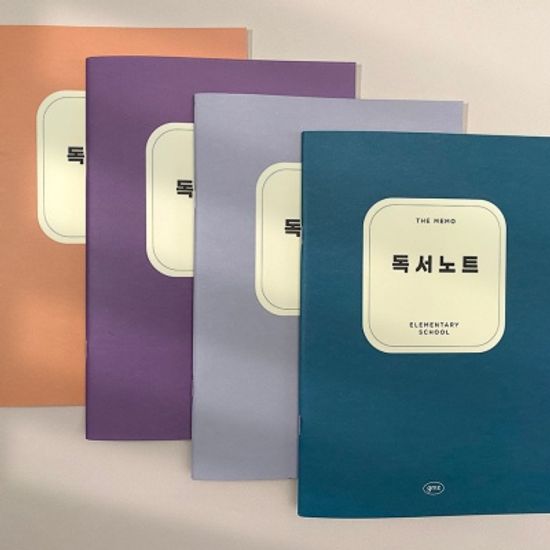 건망증 더메모 초등 저학년 독서노트