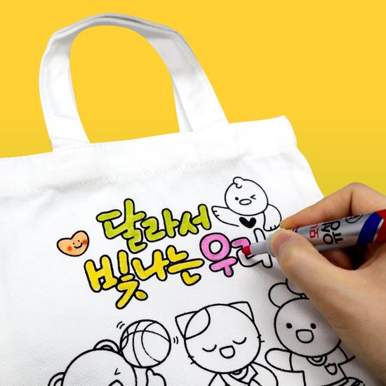 달라서 빛나는 우리 미니 에코백(장애인식개선교육)