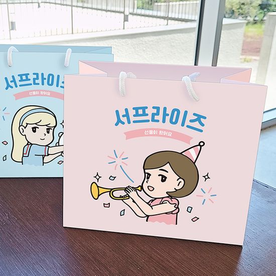 서프라이즈 선물 쇼핑백
