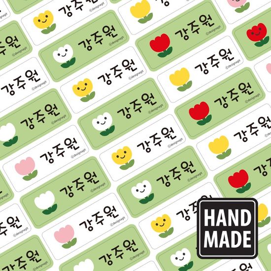 수제네임스티커튜울립