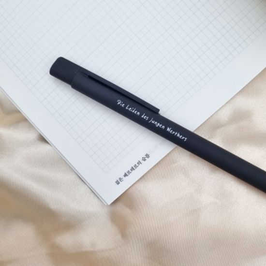 젊은 베르테르의 슬픔 노트