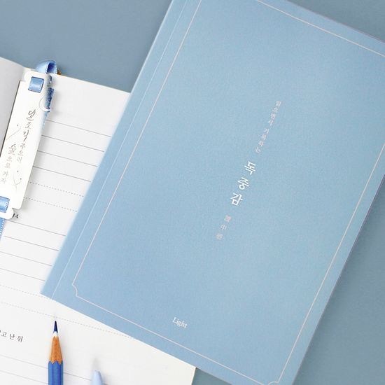 읽으면서 기록하는 독서기록장,독중감 라이트 4종