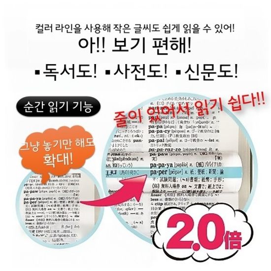 [KYOEI]확대경 컬러바 30cm(라이트그린)/CBL-1400-LG